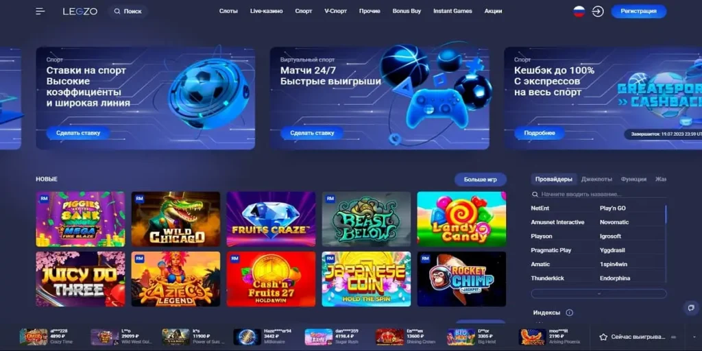 Интерфейс Legzo Casino