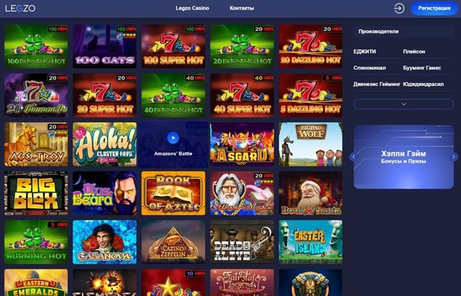 Слоты в Legzo Casino